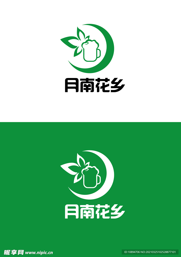 酒吧标识设计