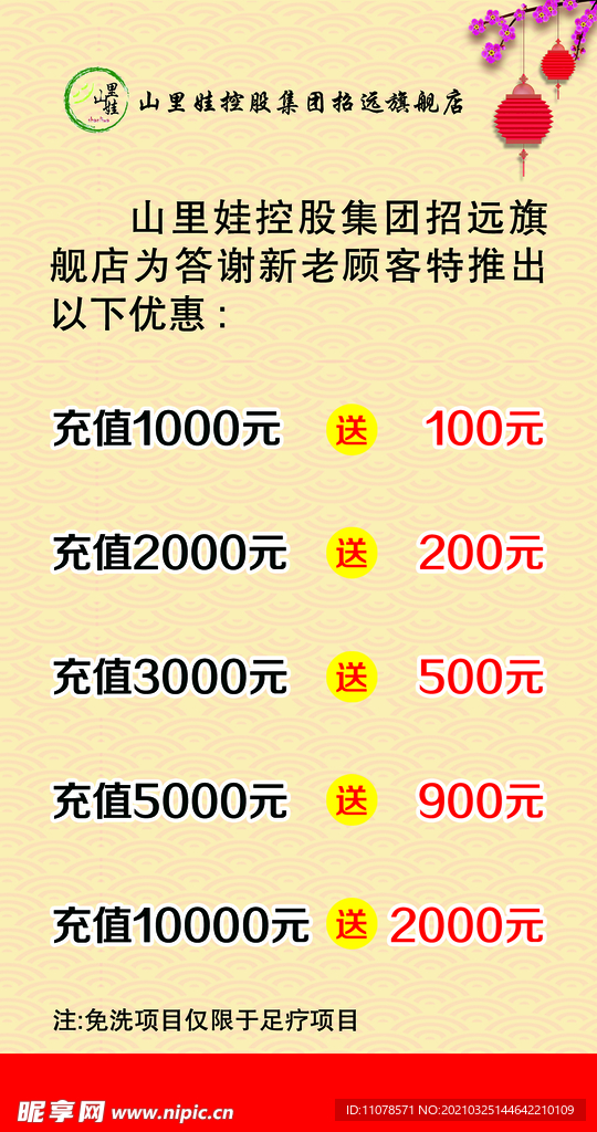 山里娃