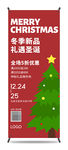 绿色圣诞树冬季新品全场五折促销