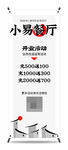 红黑色简约小易餐厅开业酬宾活动