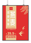 健康食品促销海报设计