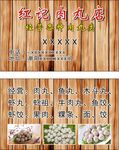 红记肉丸店