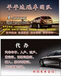 跑车团队名片