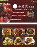 餐饮名片