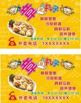 美味小丸子