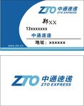 快递名片