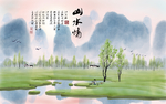 水墨山水背景
