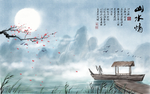 水墨山水背景