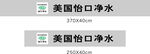 美国怡口净水
