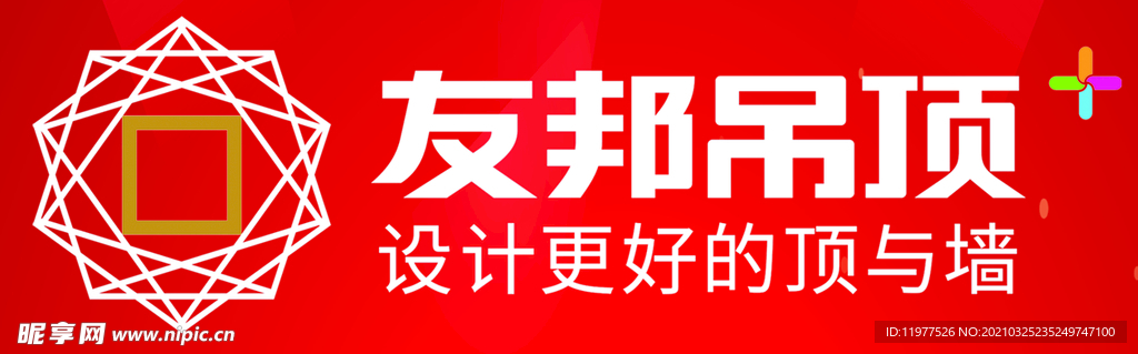 友邦吊顶LOGO