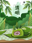 清明节海报