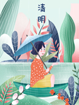 清明节海报