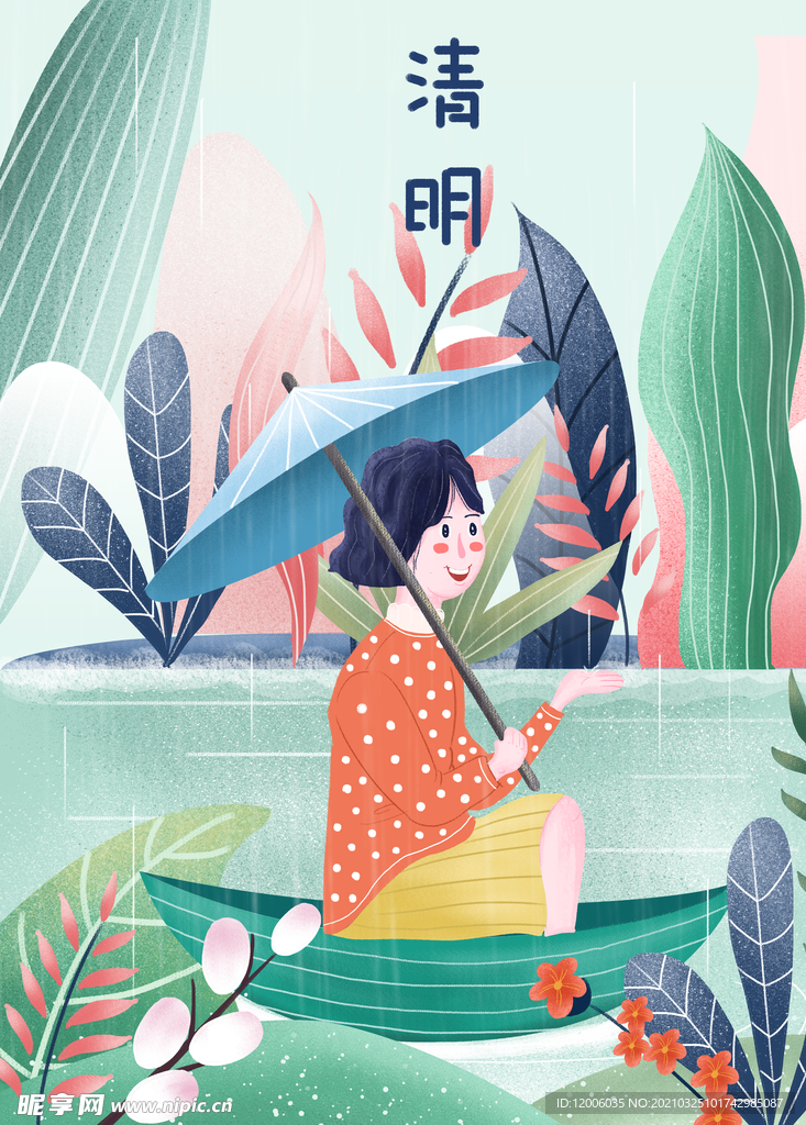 清明节海报