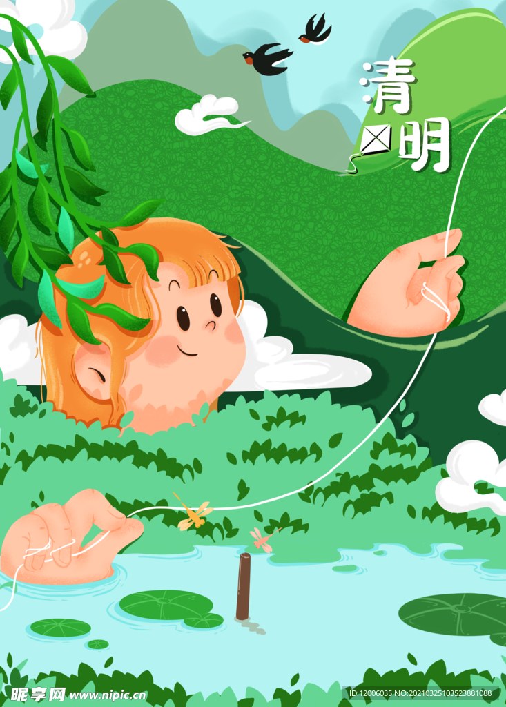 清明节海报