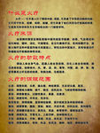火疗介绍板