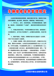 车辆维修保养管理规定
