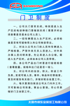 门卫制度