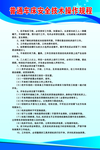 普通车床安全技术操作规程