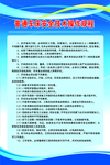 普通车床安全技术操作规程
