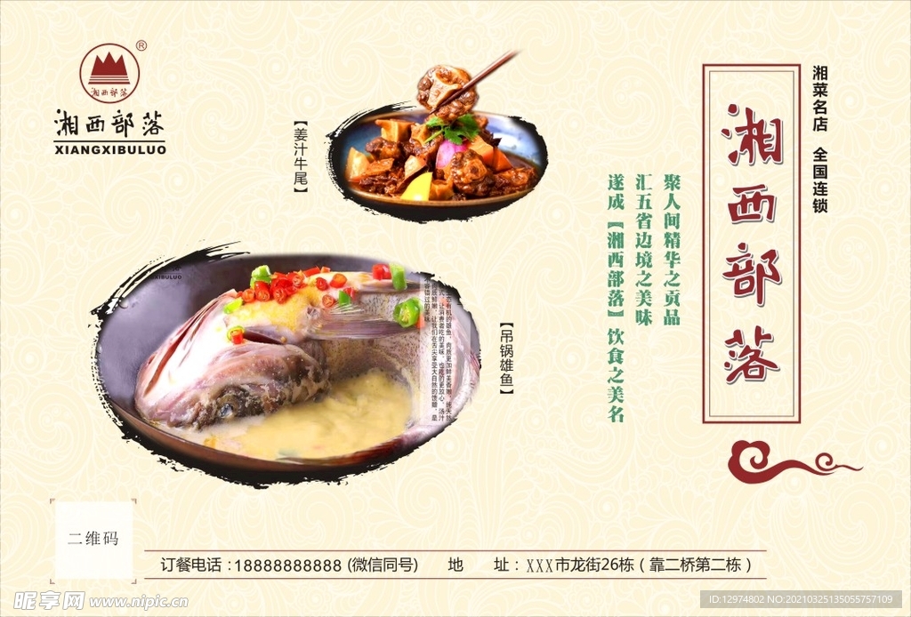 餐垫纸