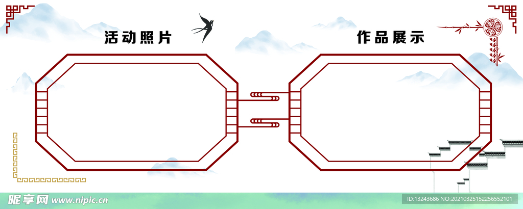 宣传栏