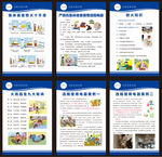 学校防火宣传