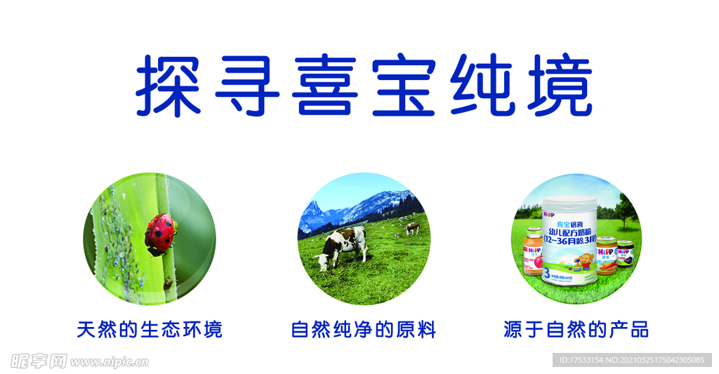 喜宝