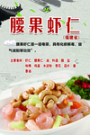 西芹白果虾仁