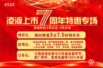 特惠专场