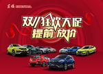 双11