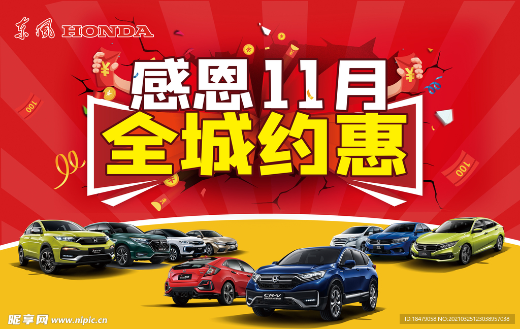 感恩11月    全城约惠