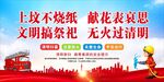 清明防火标语