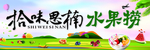 水果捞