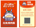 好评卡