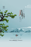 清明节