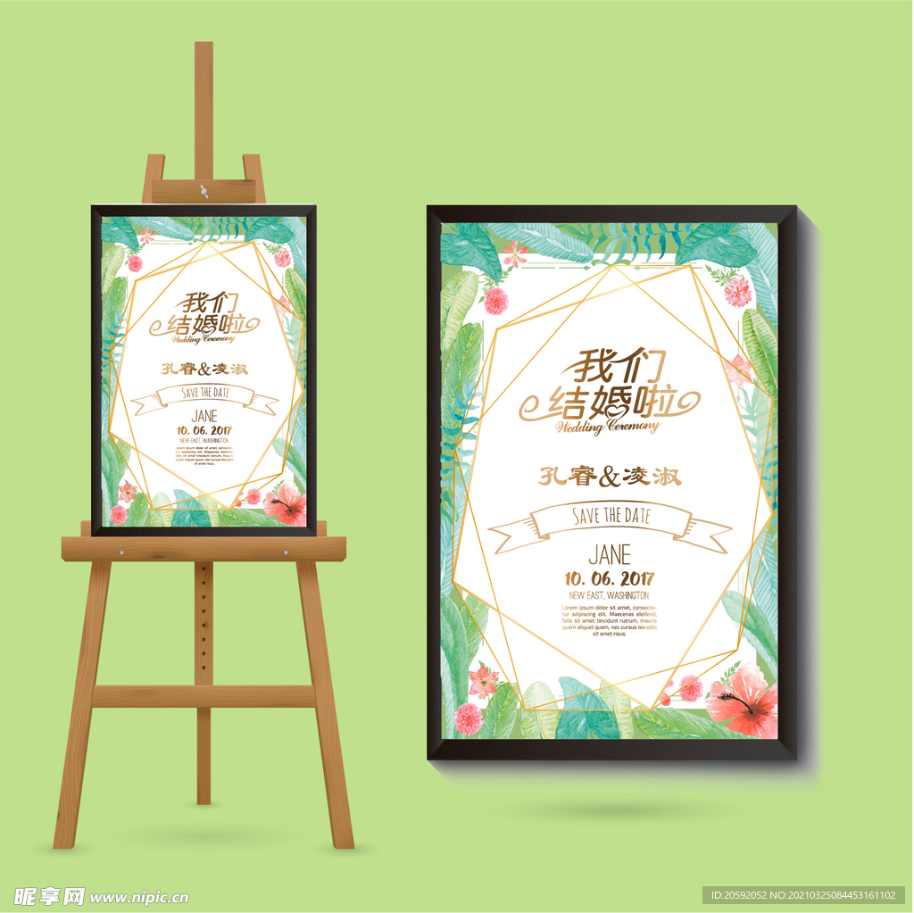 婚庆