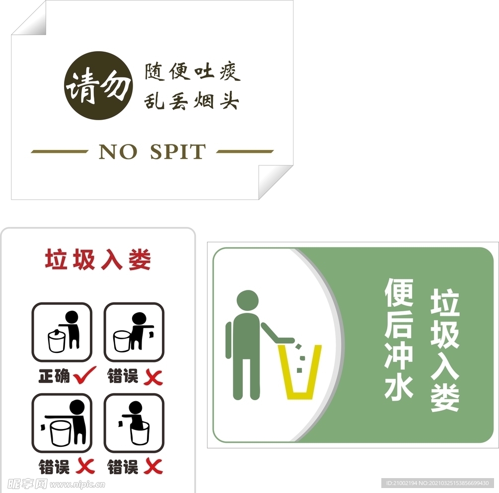 卫生间标语