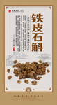 中医文化 药材文化 药材素材