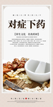 中医文化 药材文化 药材素材