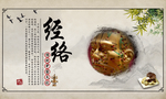 中医文化 药材文化 药材素材