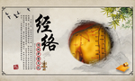 中医文化 药材文化 药材素材