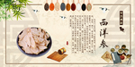 中医文化 药材文化 药材素材