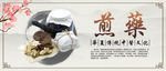 中医文化 药材文化 药材素材