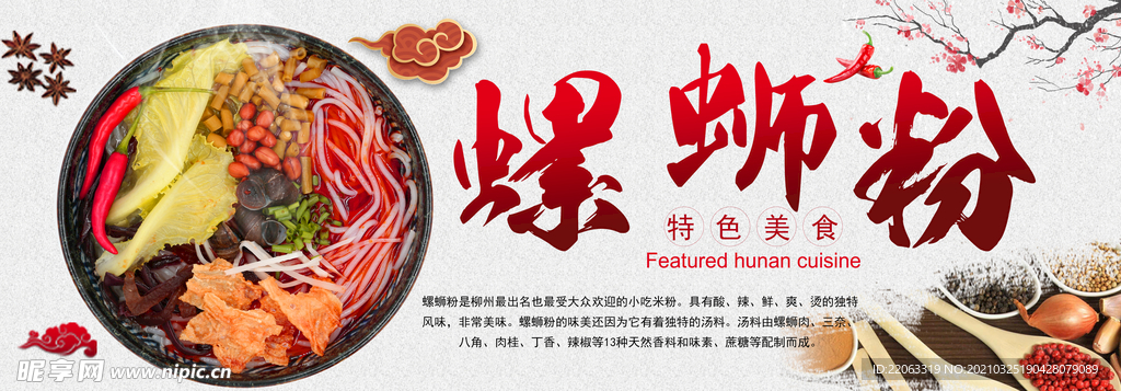 粉