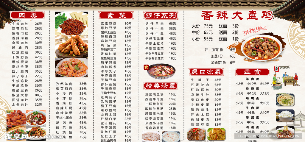 饭店