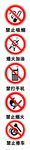 加油站警示