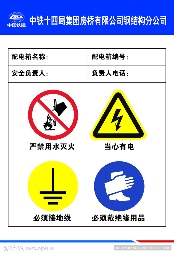 桥梁厂配电箱