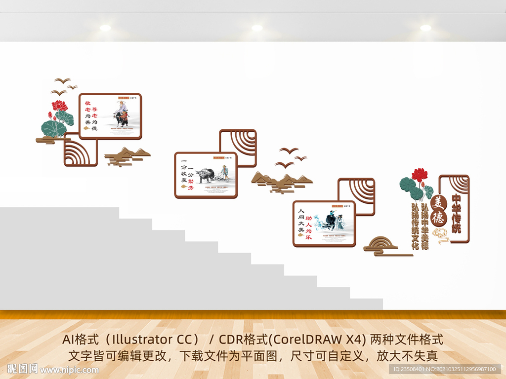 传统美德文化墙古典文化墙