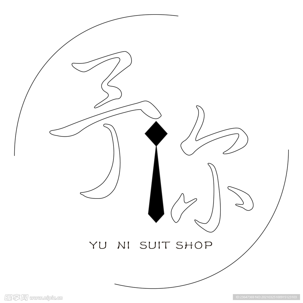 西装店logo
