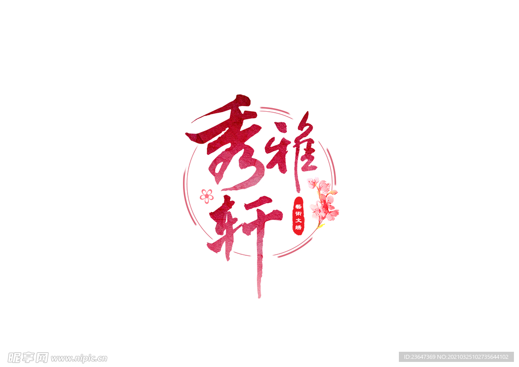 纹绣logo